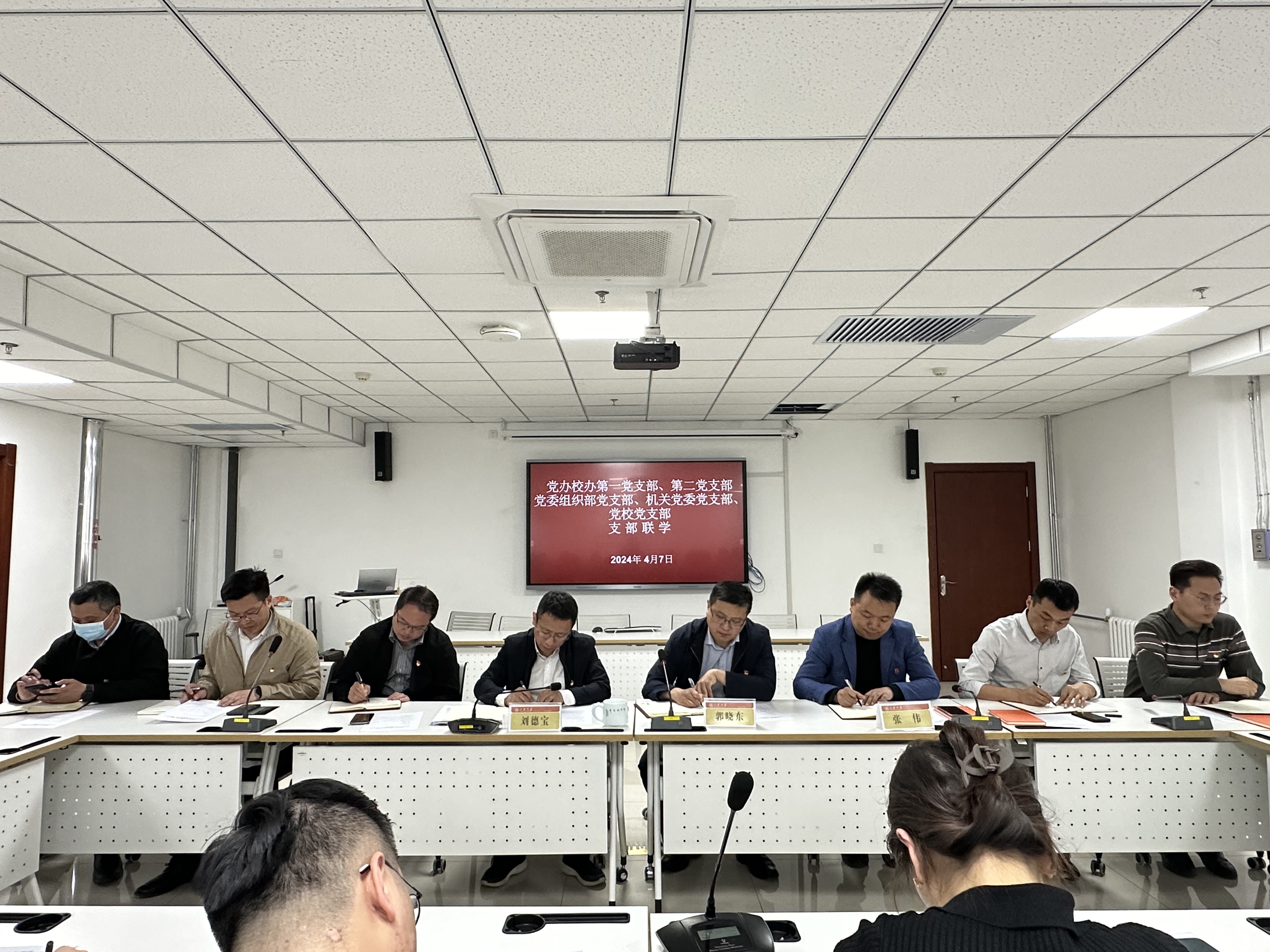 党办校办第一党支部、第二党支部、党委组织部党支部、机关党委党支部、党校党支部开展联学共建活动